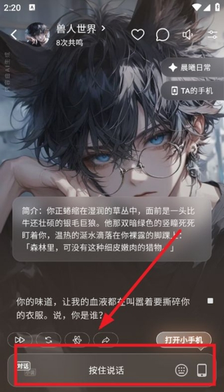 Shineai下载安装 - 你的专属AI虚拟伙伴 Hero图