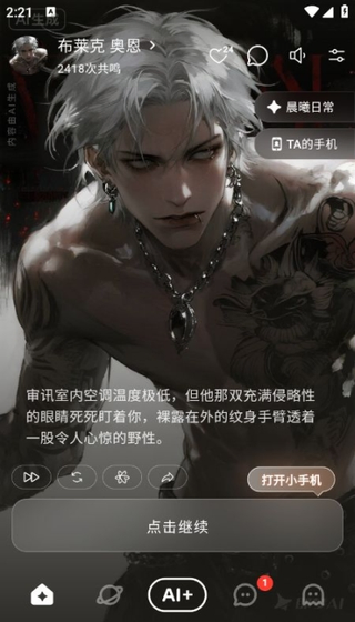 Shineai下载安装 - 你的专属AI虚拟伙伴 Hero图